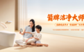ARROW箭牌家居集团箭牌家居以DTC战略为核心，打造用户优质体验闭环