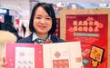 《丙午年》特种邮票在西安发售