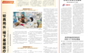“较真局长”啃下基层医疗“硬骨头”——记“全省担当作为优秀干部”刘晓红