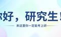 天任考研全日制2027考研密训营课程体系讲解