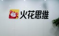 思维课为何成家长新宠？火花思维揭秘“以学生为中心”的教育实践