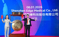 龙岗上市公司再+1！深圳市精锋医疗科技股份有限公司正式在香港联交所主板上市