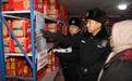 冰城公安：绘就“排查、联动、宣讲”  三色图 筑牢烟花爆竹安全防线