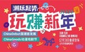 叮当猫DDCAT参加国潮创玩展，以内容与生态共探长效发展之道！