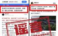 辟谣！网传“宜昌33亿建人造古镇”系谣言！