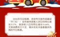 吉安元旦文旅成绩单出炉！游客量、收入双增长，这些地方最火爆