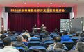 长春绿园经济开发区举办2026年消防安全培训会