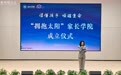 家校社携手，共绘成长“同心圆”！“拥抱太阳”家长学院公益启航