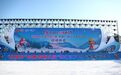 “红旗杯”长春市第三届“幸福汇”职工冰雪运动会启幕