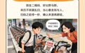 【马上识"码"】中国银行祝您2026策码安缰驭享数字年