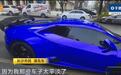 长沙男子花3000元租兰博基尼小牛"听个响"，押金被扣1万还遭租车行老板辱骂：听不懂人话就滚！