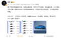 雷军：特斯拉并非不可战胜 小米YU7将于Model Y一较高下