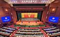 政协长沙市第十三届委员会第五次会议闭幕