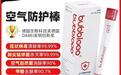 防流感神器1米保护圈灭活病菌？家长跟风囤货专家提醒