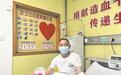 江陵汉子捐髓为陌生人生命续航