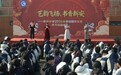 艺韵新安 歌声飞扬——来安县新安中学举行2026年元旦文艺汇演
