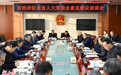 甘肃政府工作报告“十五五”规划征求意见　各界献策