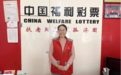 【我是福彩人】福彩站里的公益领航人