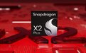 高通发布骁龙X2 Plus处理器：第三代Oryon CPU架构 能效可提升43%