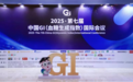 简爱酸奶三款产品摘得GI国际会议大奖 树立低GI品类创新标杆