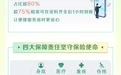 中国人寿2025年寿险理赔服务报告发布