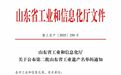 古贝春酒厂旧址被列为第二批山东省工业遗产