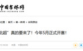东北超，定档！