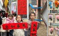 元旦纳新福 社团嗨翻天——合肥市琥珀名城小学教育集团明皇路小学第三届社团嘉年华圆满落幕