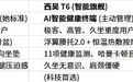 2026年度人体工学椅撑腰护背类推荐