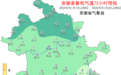 安徽省18日至20日有寒潮和雨雪天气