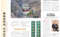 楹联中国行㊾丨桃杨逐风处，山水见新光