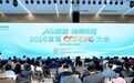 AGI赋能个体创业！2026首届CCF OPC大会在苏州相城举行