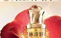 一瓶山茶花精华油，能撑起林清轩的“高端梦”多久？