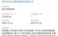 温州亿兆小贷“借钱呗”疑为挂靠，“亿来贷”年化利率近36%？