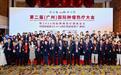 第二届国际肿瘤热疗大会召开 深圳华侨医院肿瘤热疗引领全国新趋势