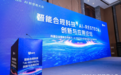 智能合规科技论坛在汉召开，AI赋能企业合规转型