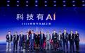 尹同跃放话“继续不客气”，奇瑞发布全域AI战略