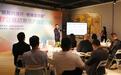 中山五桂山举办供需对接沙龙 助企业精准“牵手”