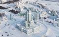 第七届长春冰雪新天地国际冰雪雕大赛圆满落幕 中外佳作绽放冰雪艺术之花