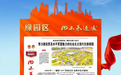 新坐标征程再启 建新功聚力前行 努力建设更高水平更富魅力的社会主义现代化新绿园