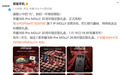 荣耀500 Pro MOLLY 20周年款定于1月19日发布
