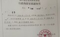 新规实施后海口首例！一学生两次殴打同学被行拘10天