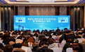 黑龙江－深圳（前海）产业合作大会暨“前海服务行”活动在哈尔滨举行