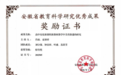 特等奖！合肥一中惊艳安徽省第十届教科研成果评选