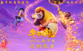 合家欢电影《熊出没·年年有熊》相约2026年春节 中式熊强爆笑春节档