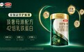 从免疫到认知：金领冠珍护源初乳铁蛋白奶粉的六维守护力
