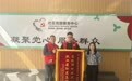 厘清产权归属化解租金纠纷 固兴社区耐心调解获赠锦旗