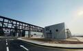 硬件再升级 珠海经开区电子化学品产业园新质生产力基地（二期）完工