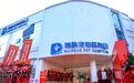 24小时不打烊！大型宠物转诊中心落地罗湖