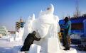 长春国际冰雪雕大赛开启冬日艺术狂欢